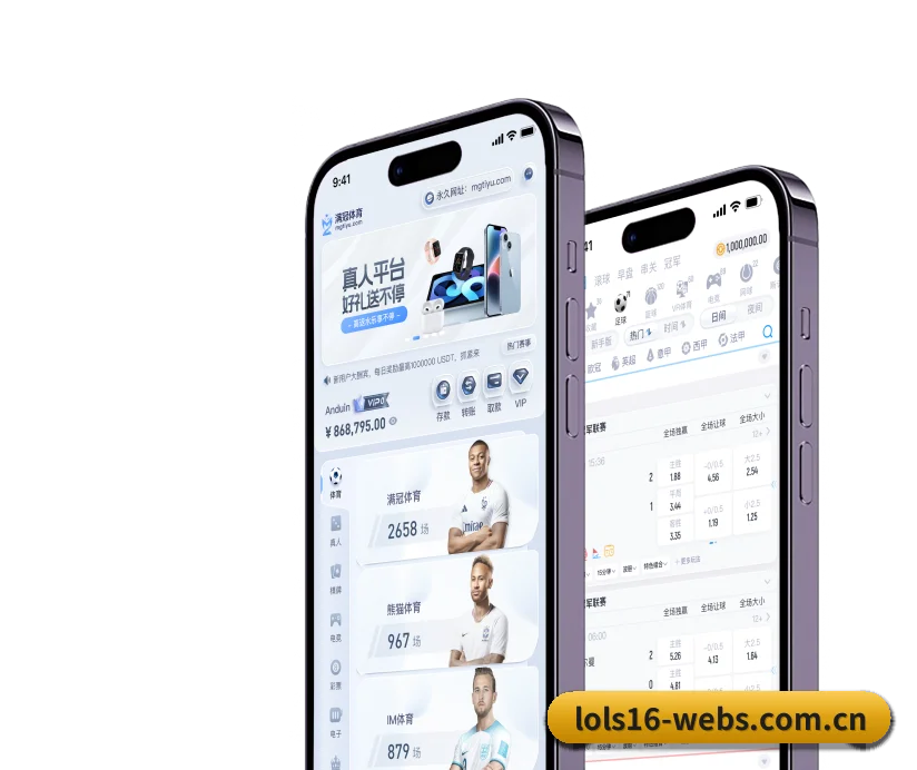 英雄联盟竞猜 APP